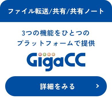 GigaCC